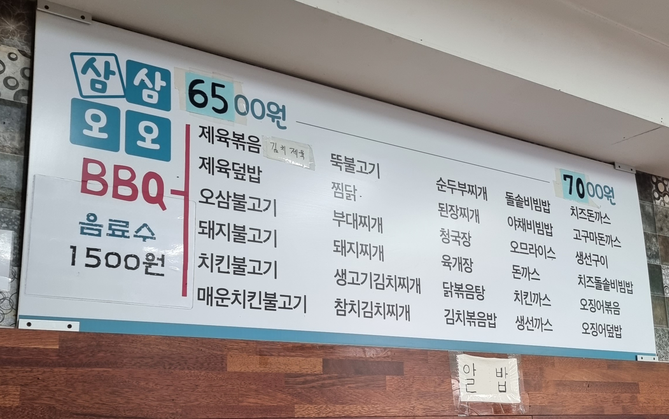 삼삼오오