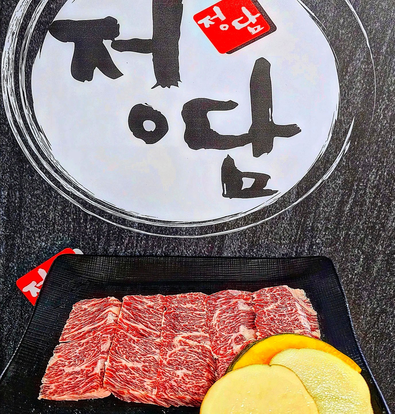 정담한우한돈
