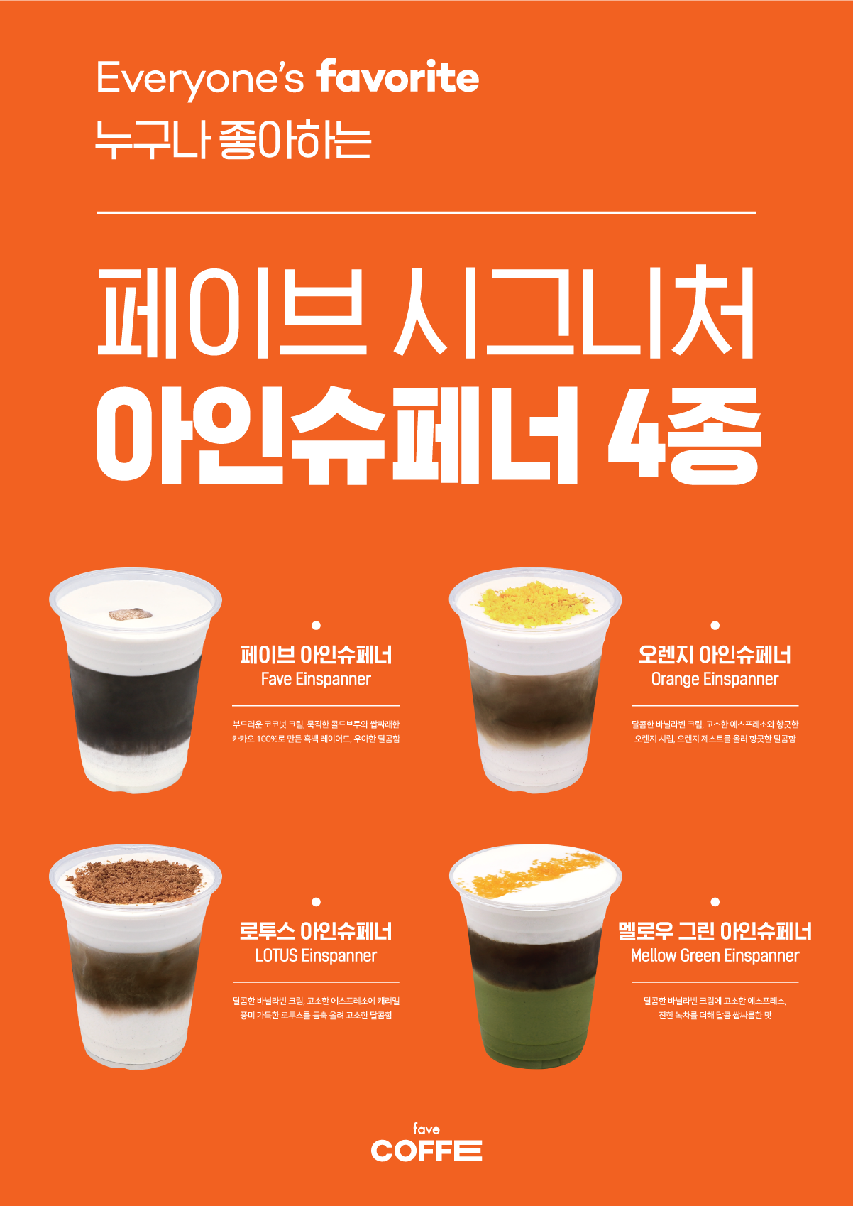 페이브 커피 방배본점