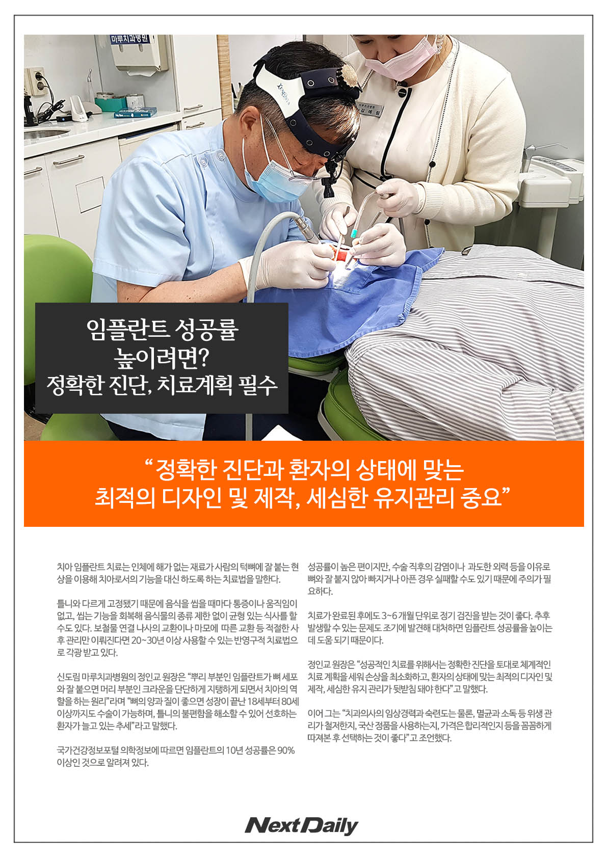 마루치과병원 대표 이미지