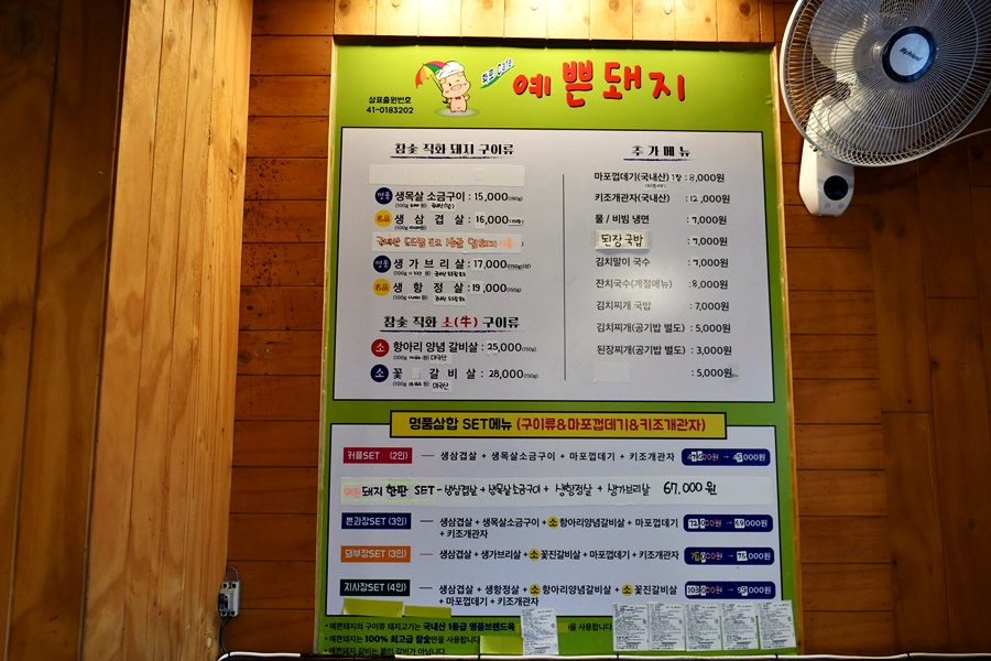 예쁜돼지