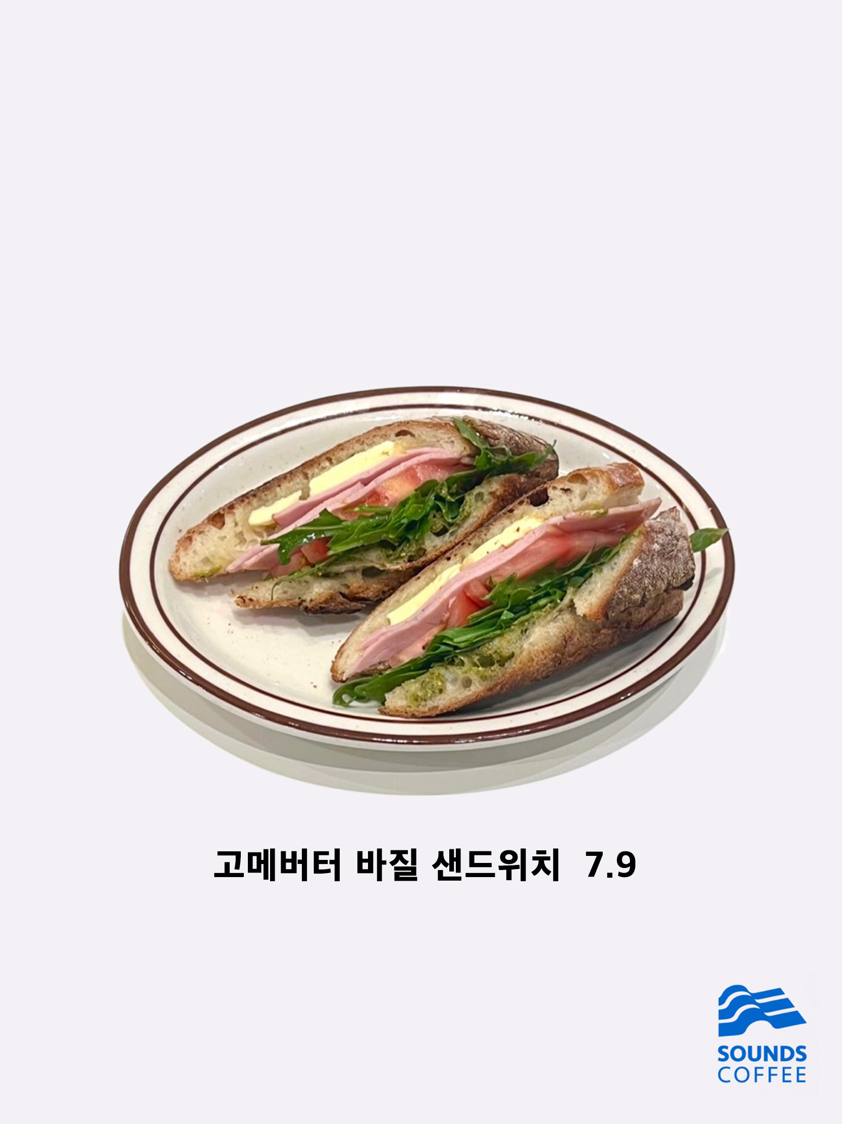 사운즈커피 죽전점