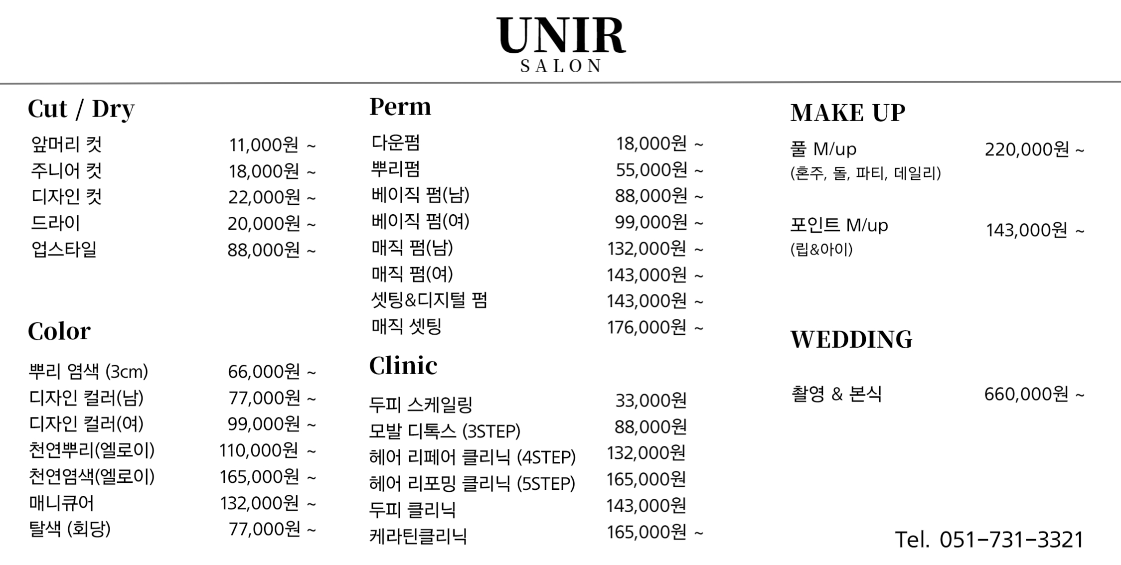 유니르 해운대마린시티점