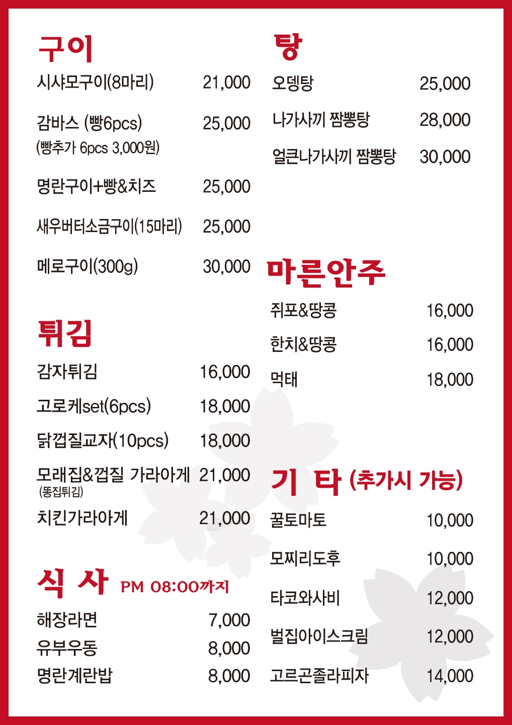 야신