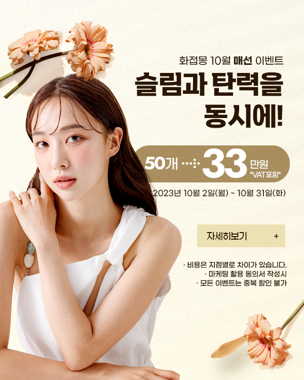 화접몽한의원 신촌 대표 이미지