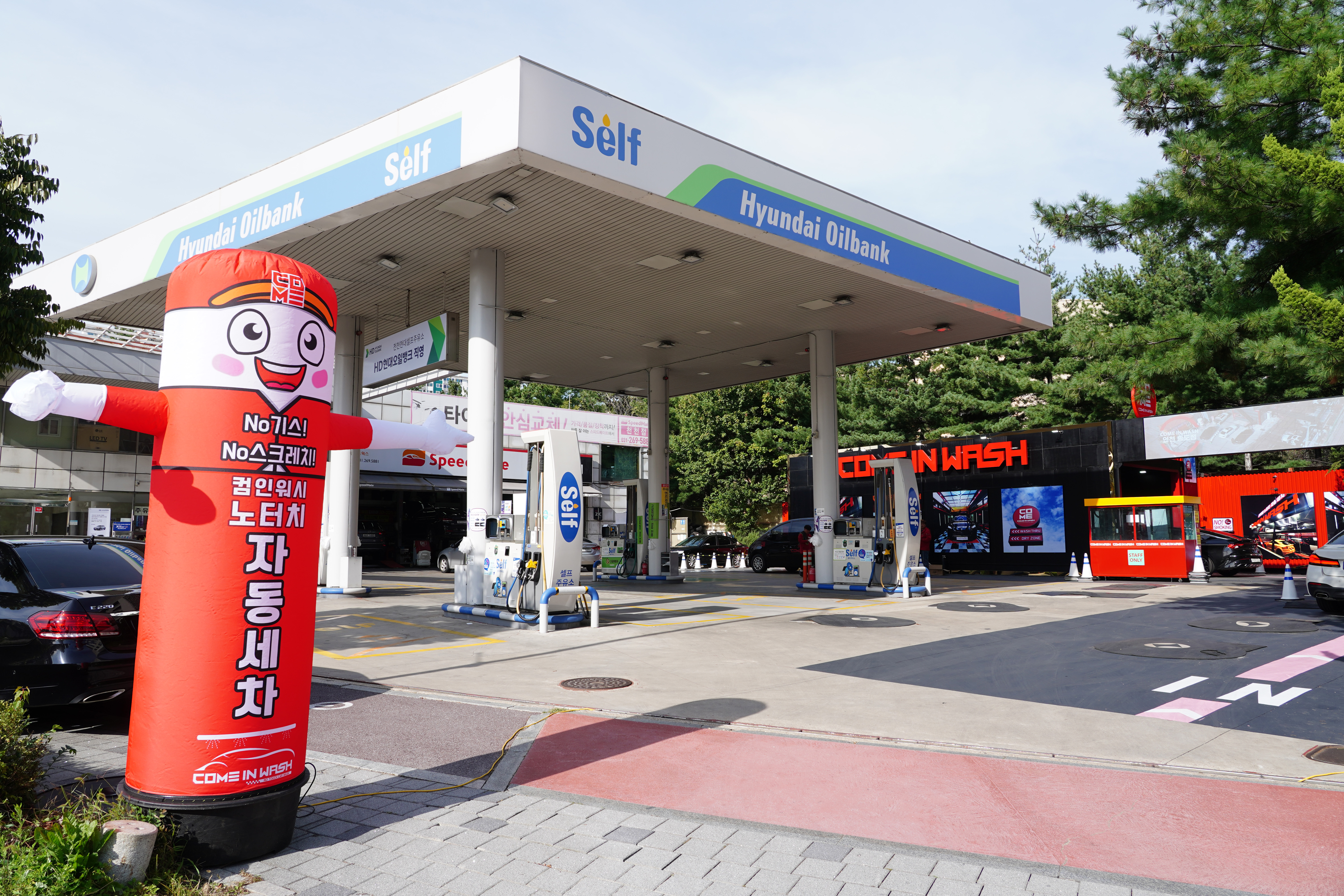 컴인워시 HD수원천천점