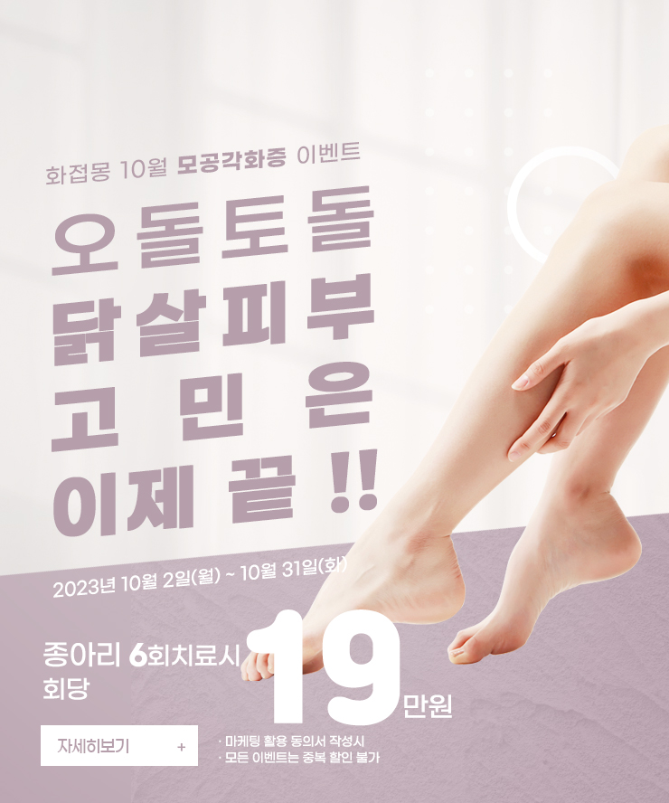 화접몽한의원 신촌 대표 이미지