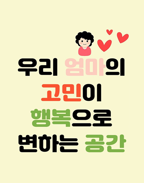 농부아들의반찬가게 찬장 구암점