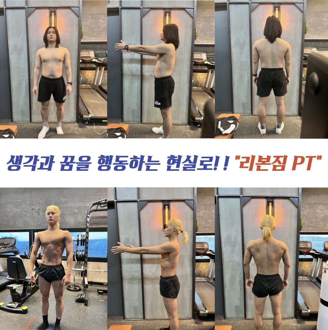 리본짐PT&필라테스