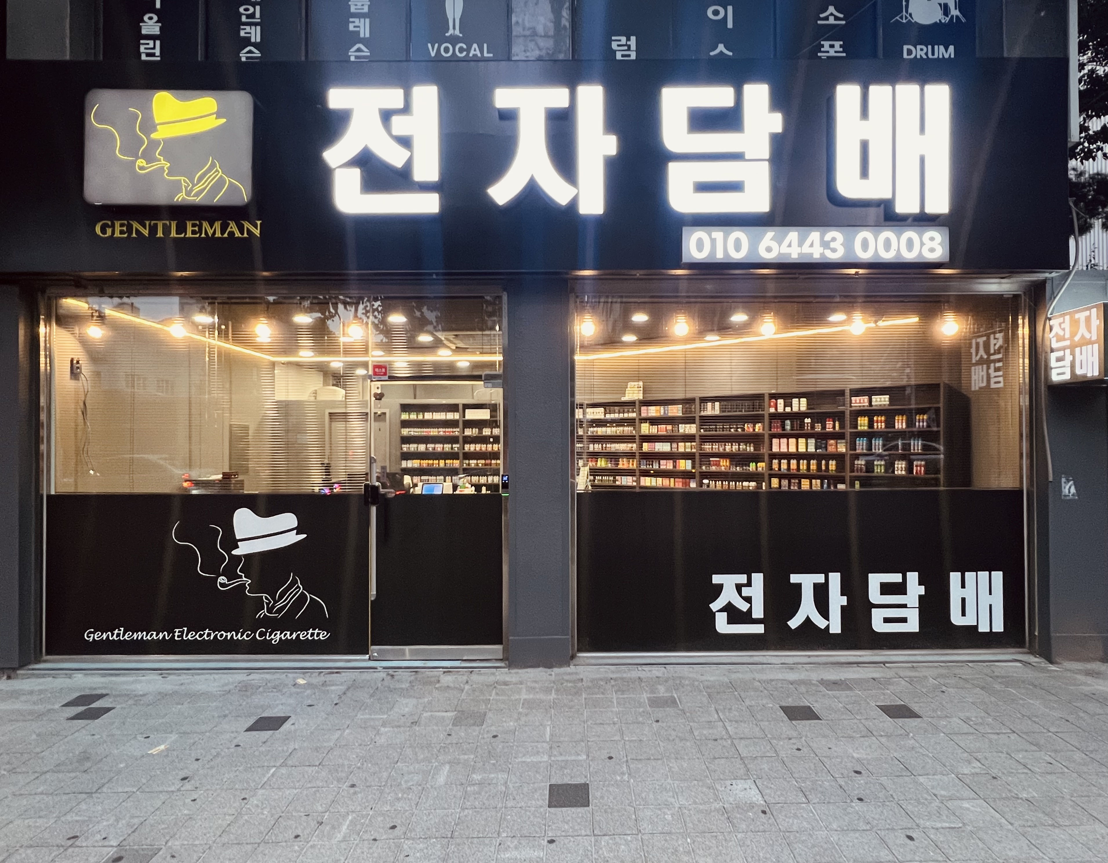 대구전자담배젠틀맨 침산점