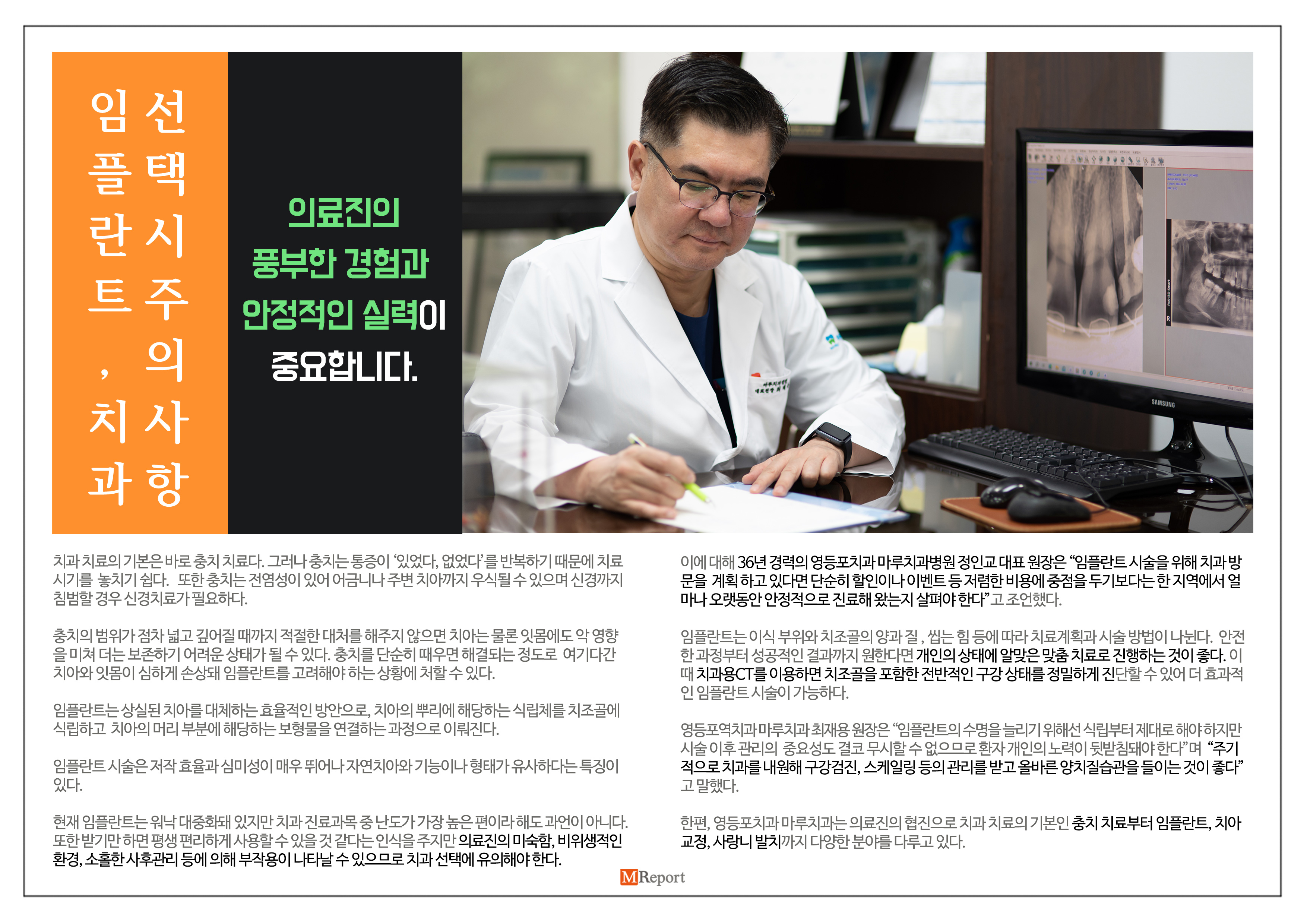 마루치과병원 대표 이미지