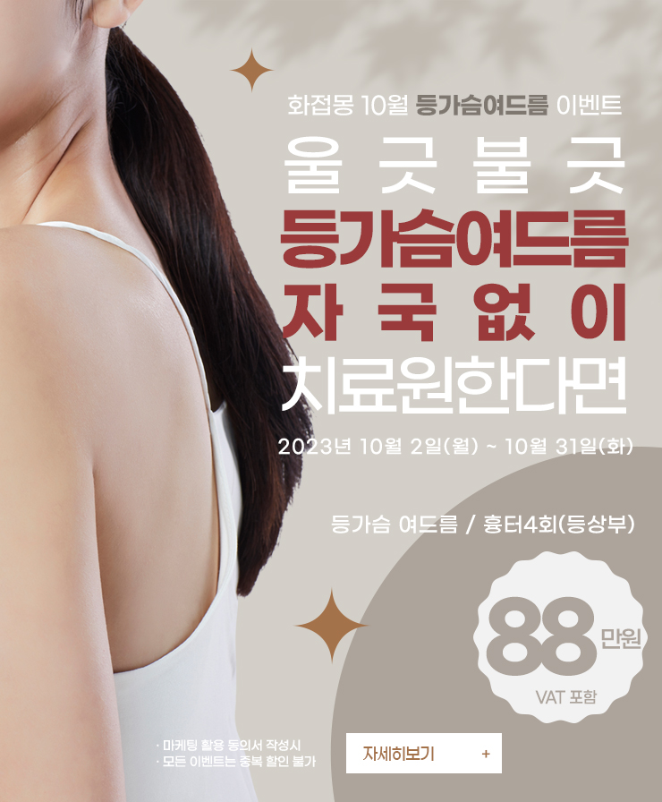 화접몽한의원 신촌점 전경