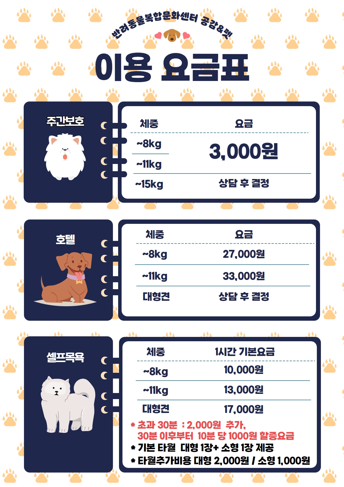성남시분당시니어클럽 공감펫 3