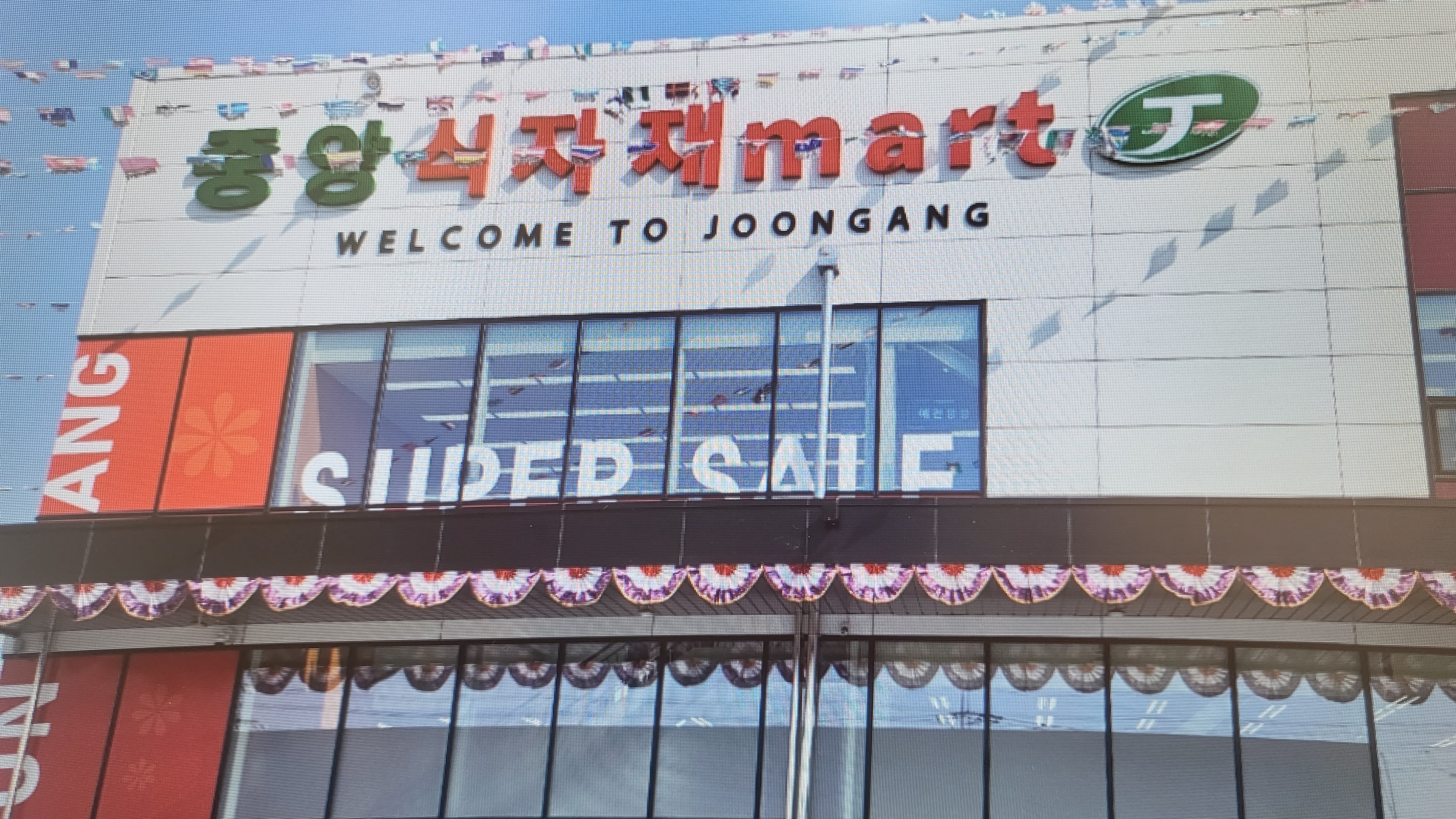 화림유통