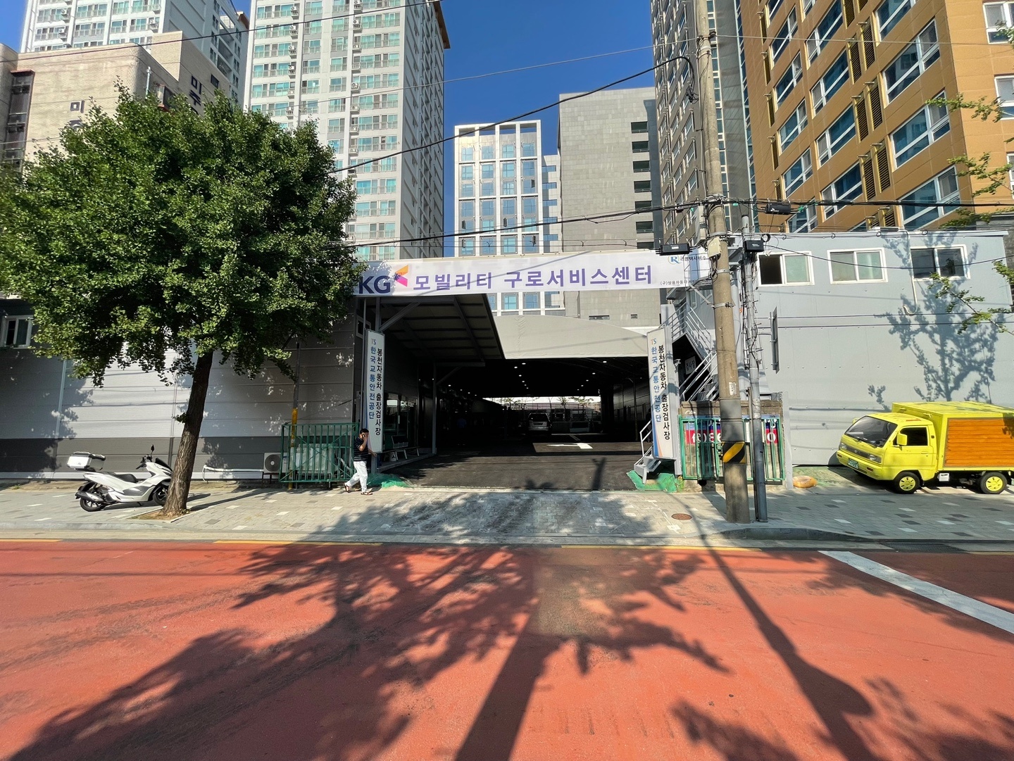 KGM 구로서비스센터