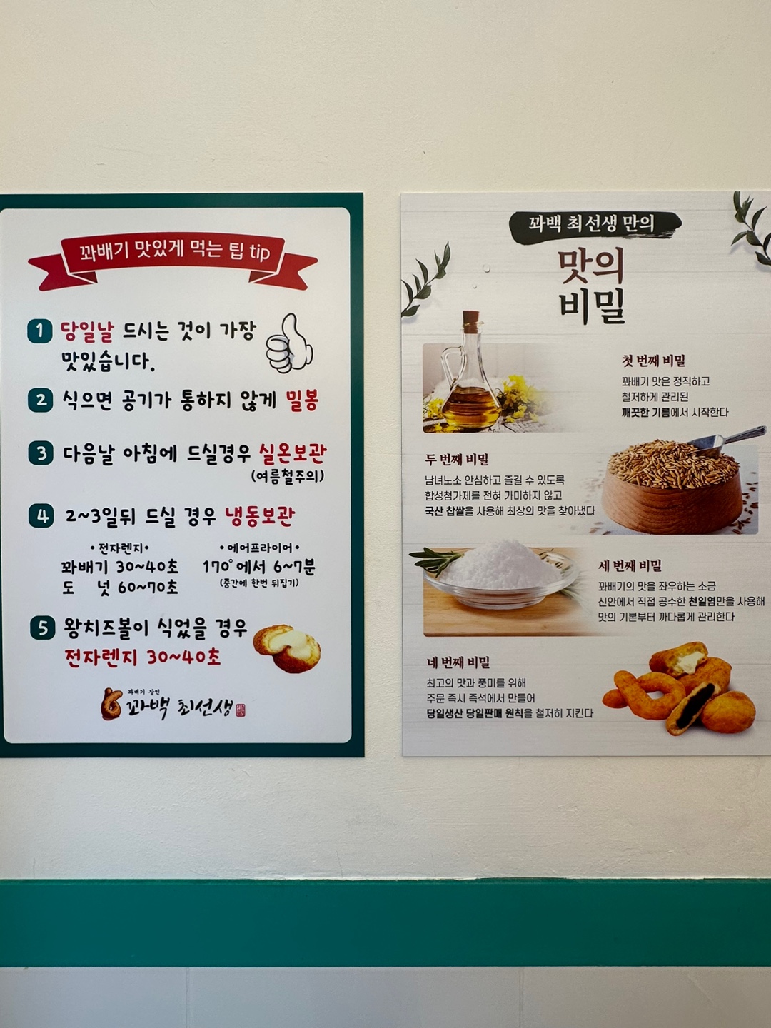 꽈백최선생 양주옥정점