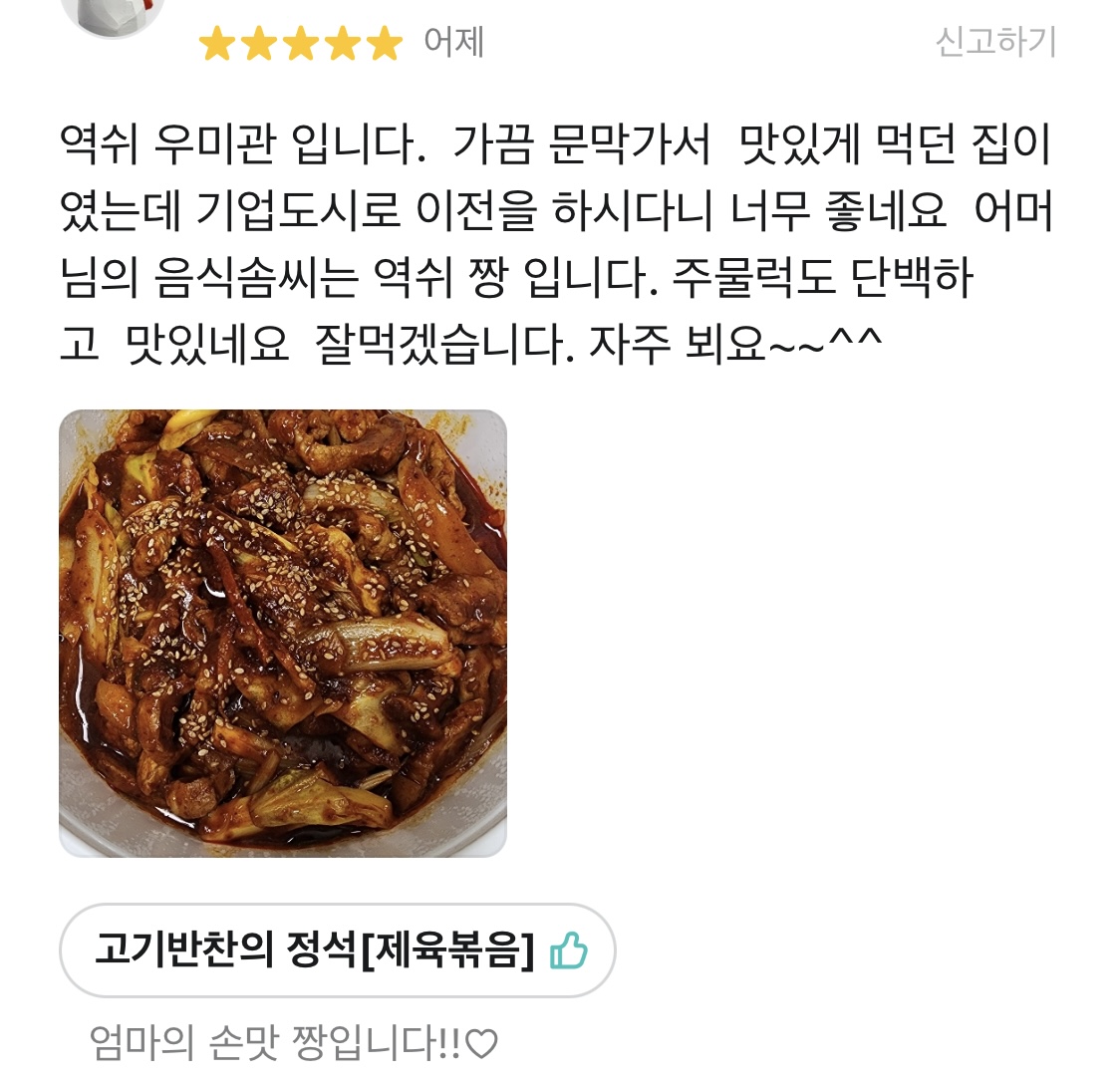 문막우미관