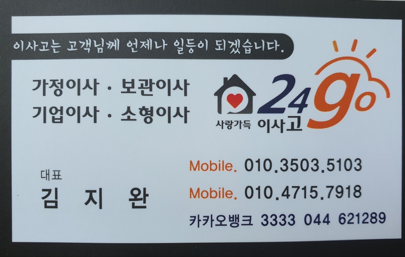 태민아빠익스프레스 대표 이미지