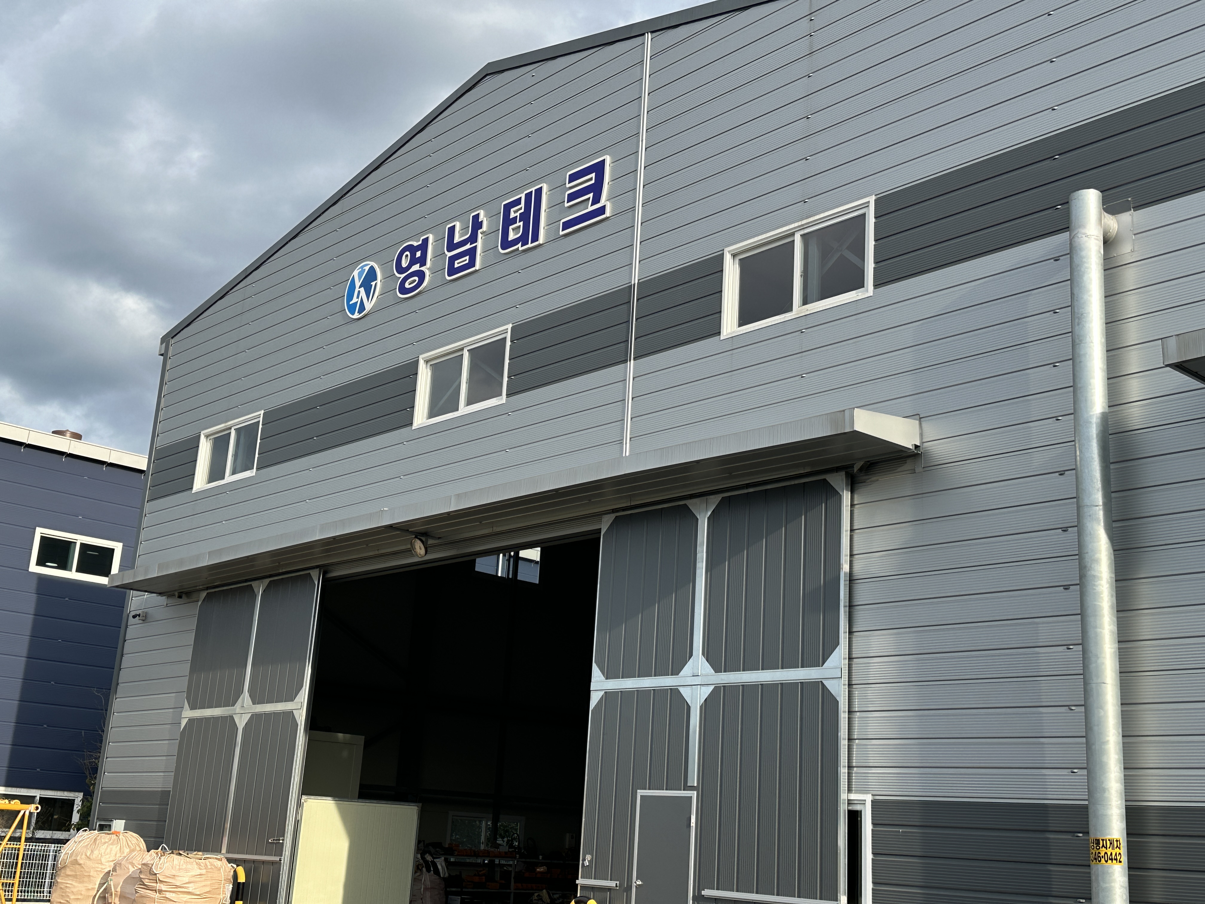 영남테크