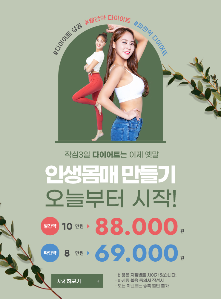 화접몽한의원 신촌 대표 이미지