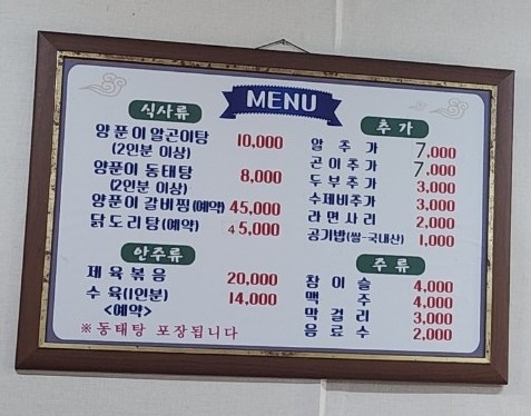 주명식당