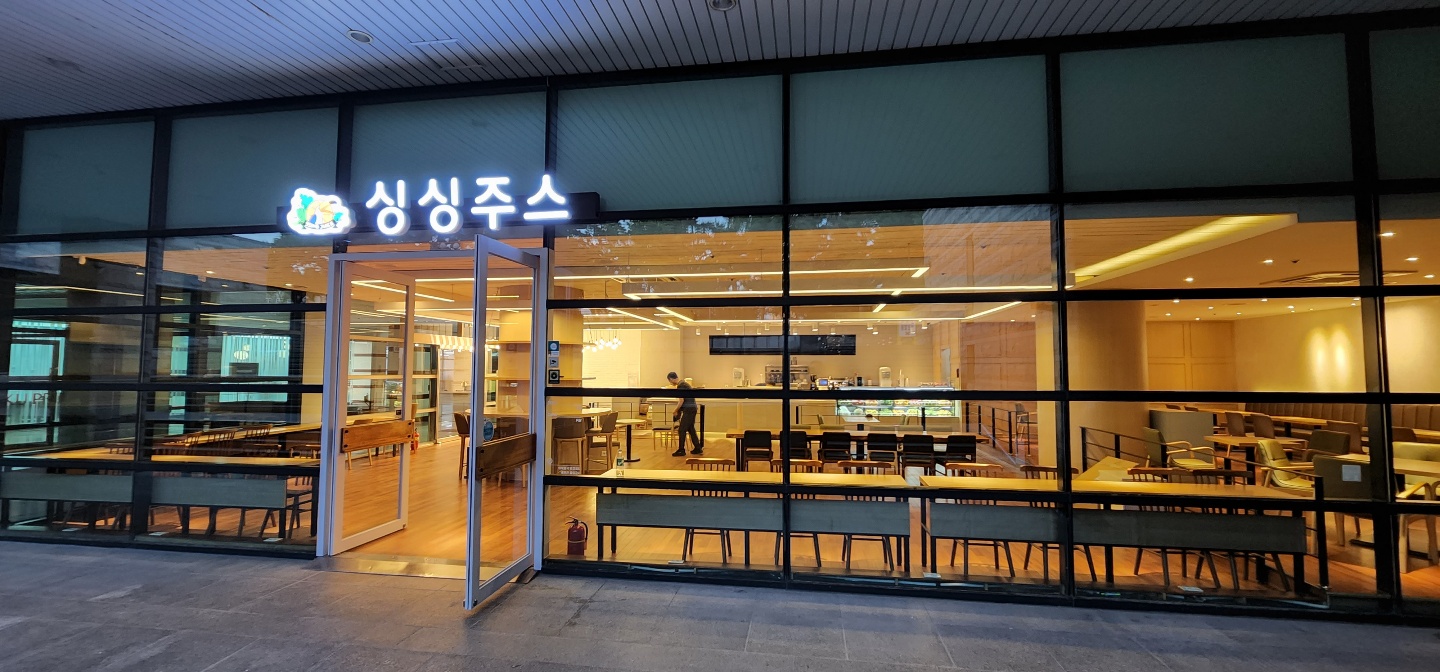싱싱주스 고려대점 내부 또는 관련 모습