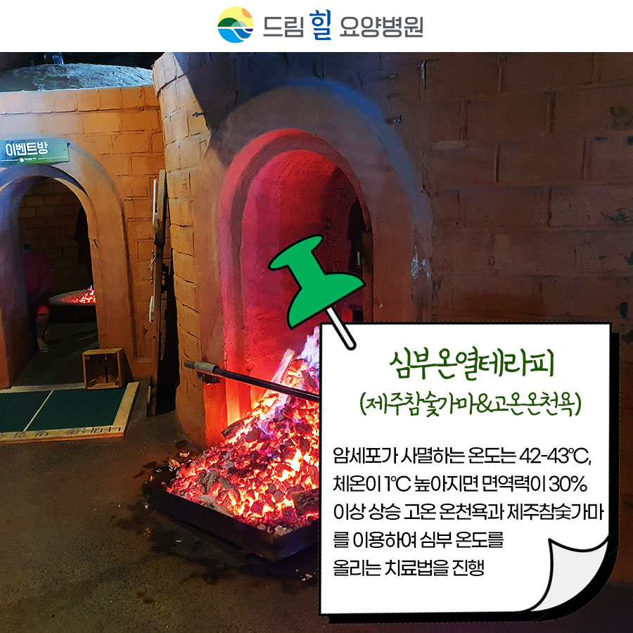 드림힐요양병원