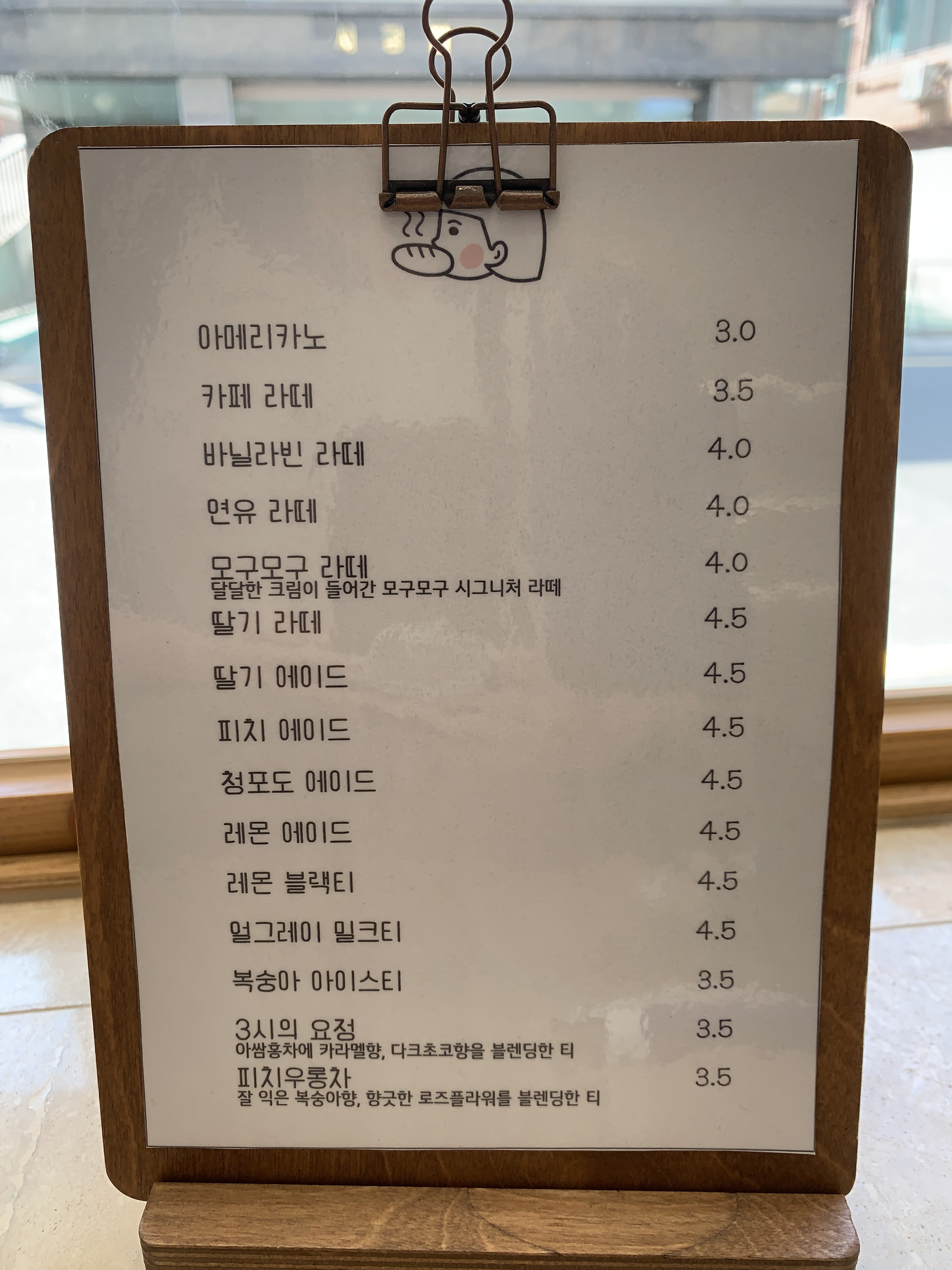 모구모구과자점 인 장전