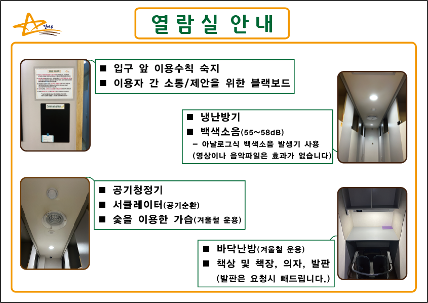 별마루아이콘스토리독서실