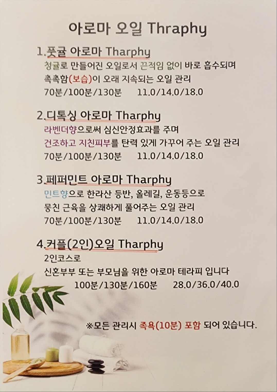 중문명가아로마