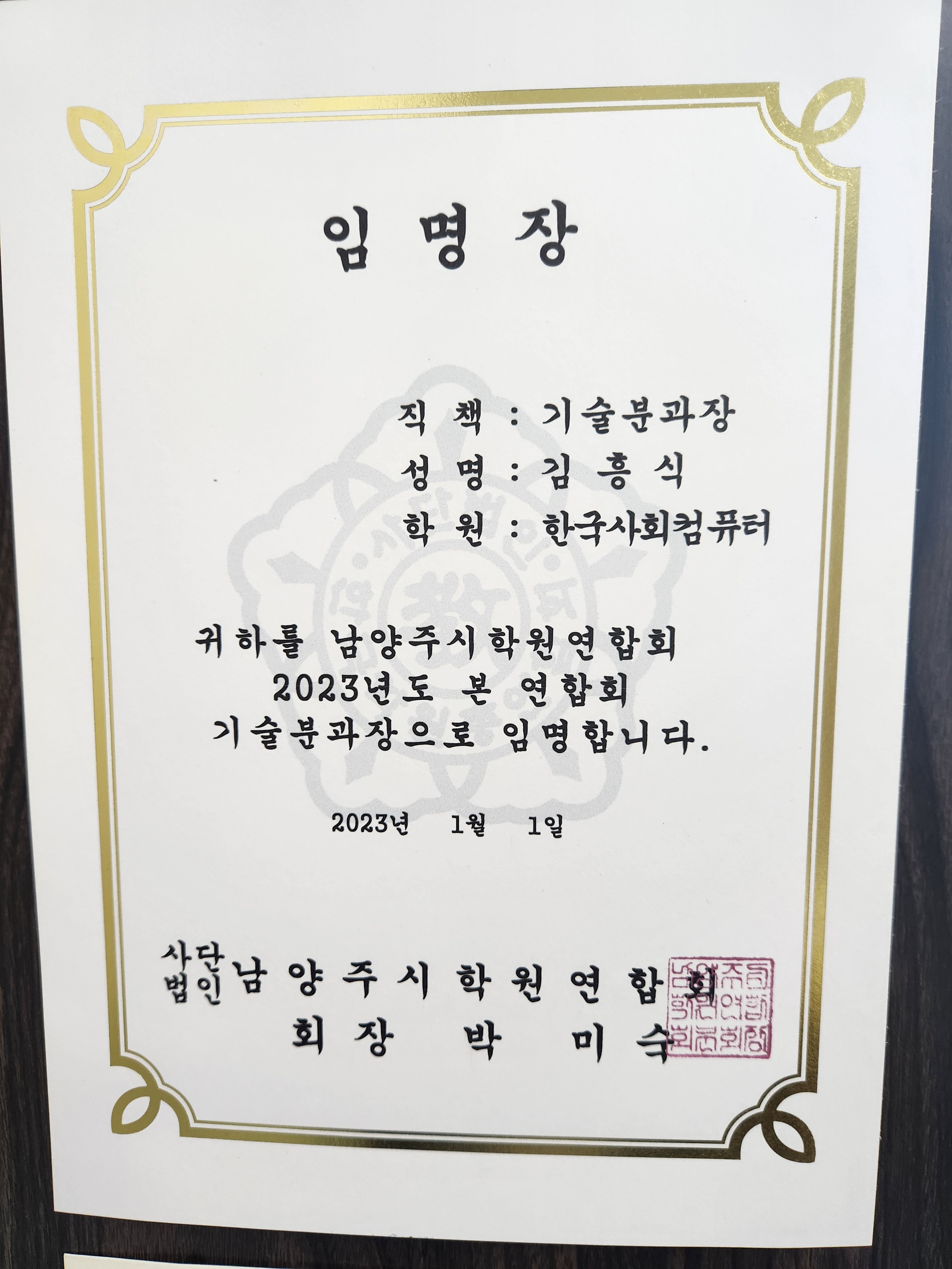 한국사회컴퓨터학원