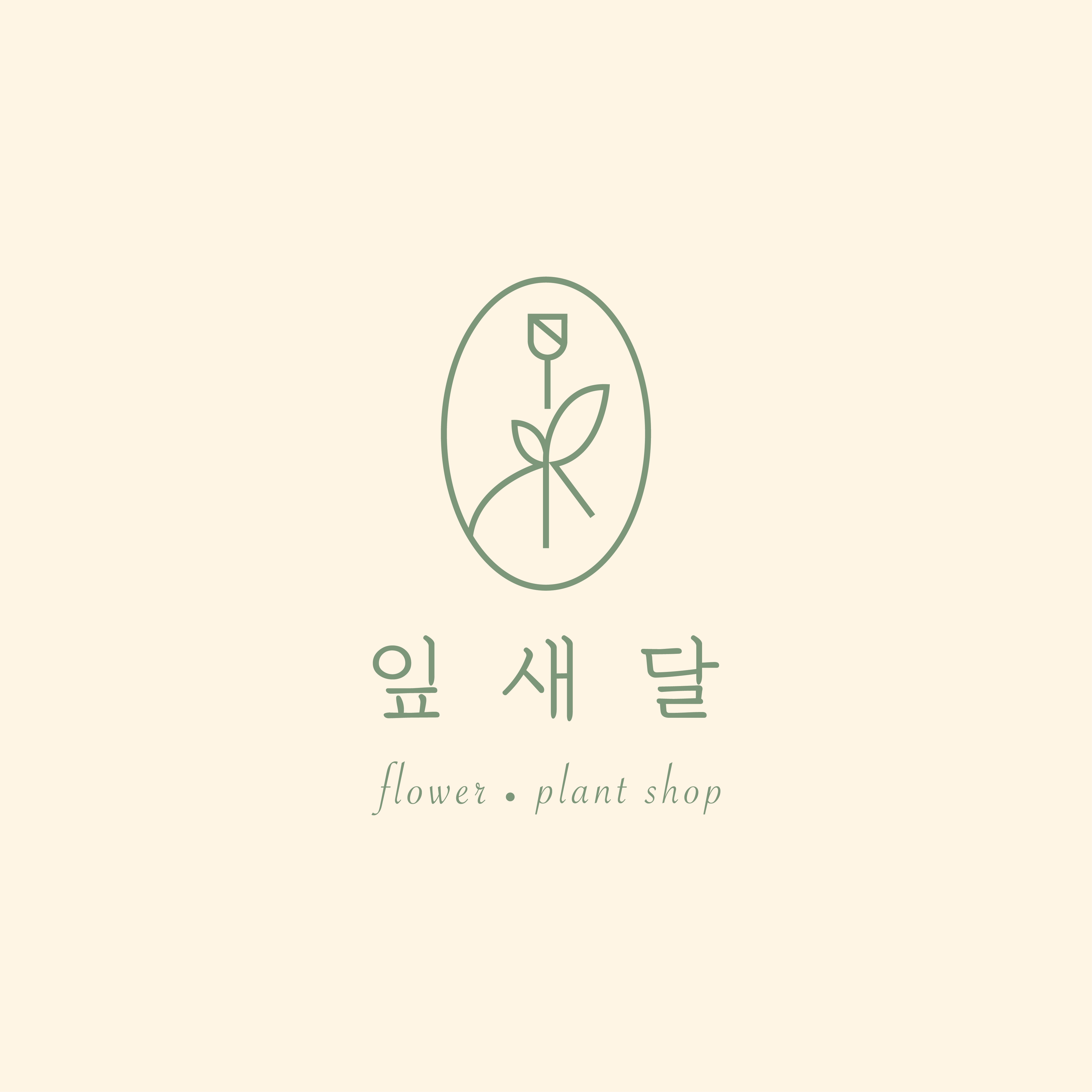 잎새달 2호점