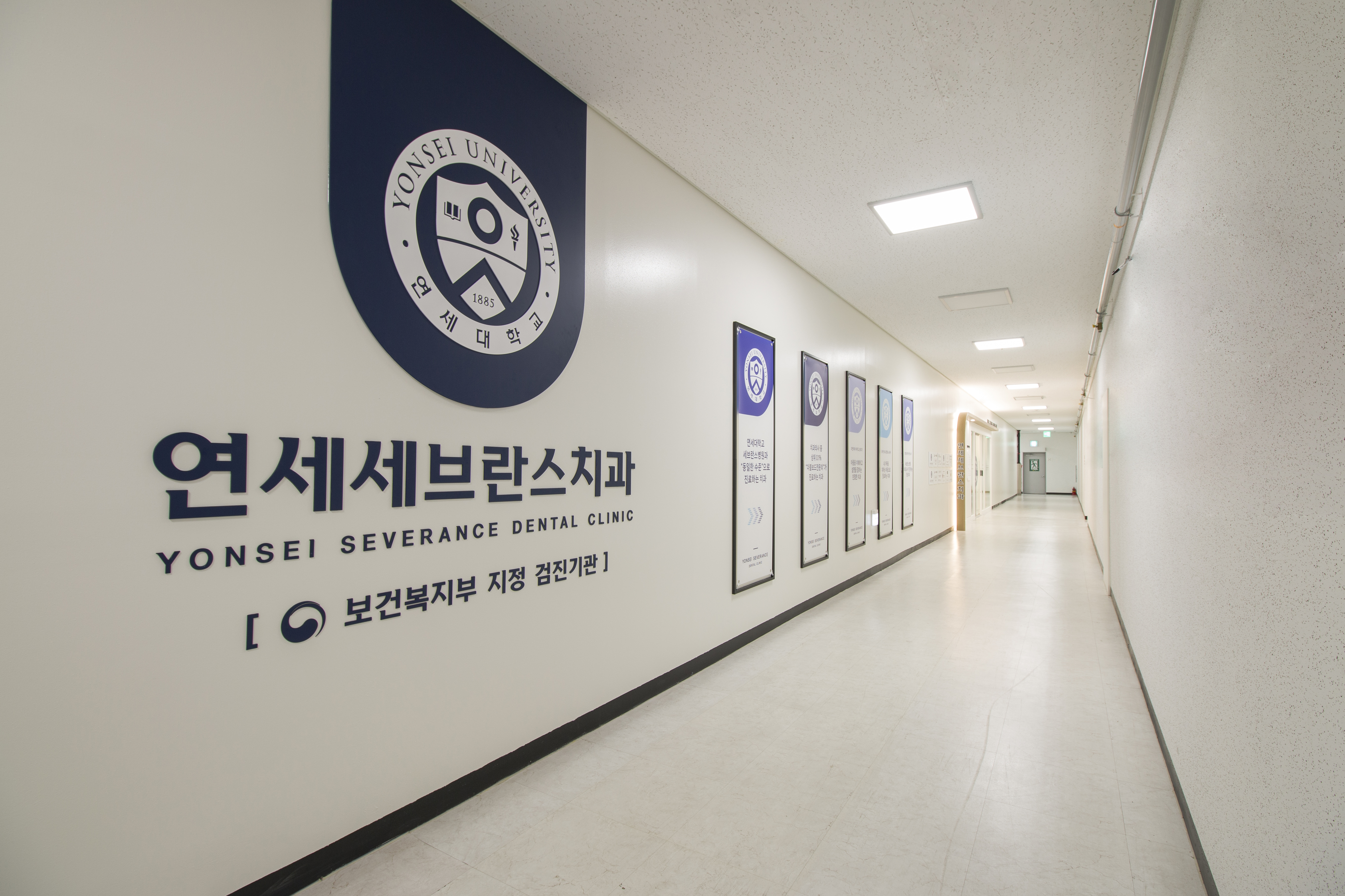 연세세브란스치과의원 수원