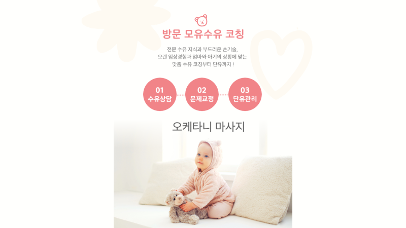 오케타니 가정방문센터 잠실송파점 photo 2