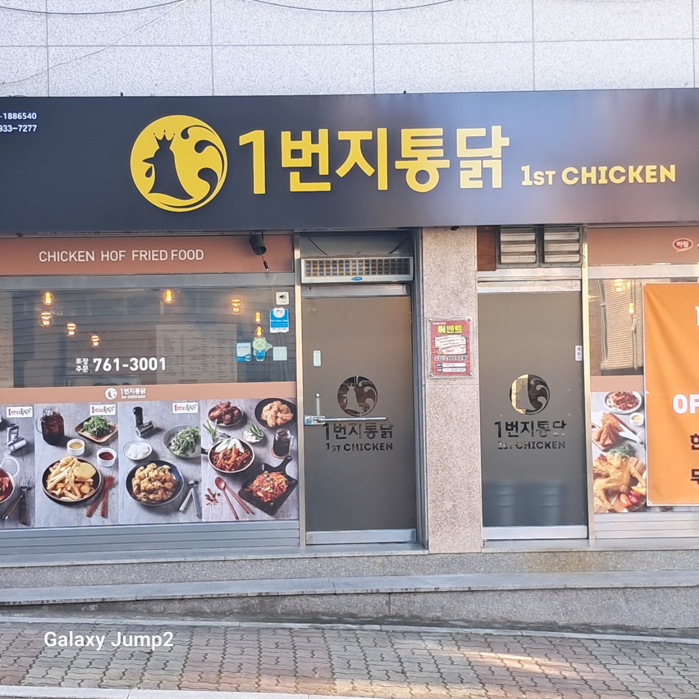1번지통닭