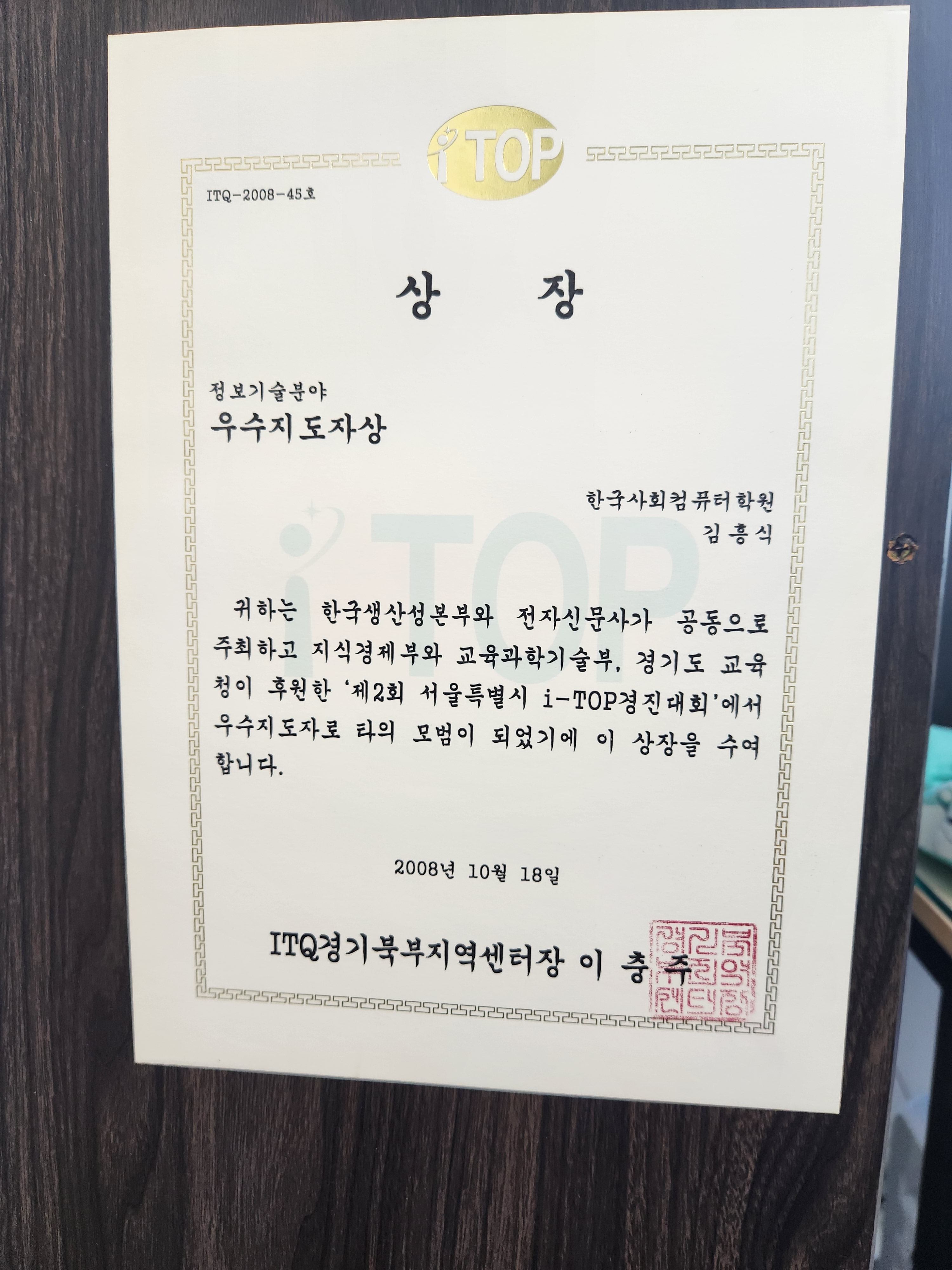 한국사회컴퓨터학원
