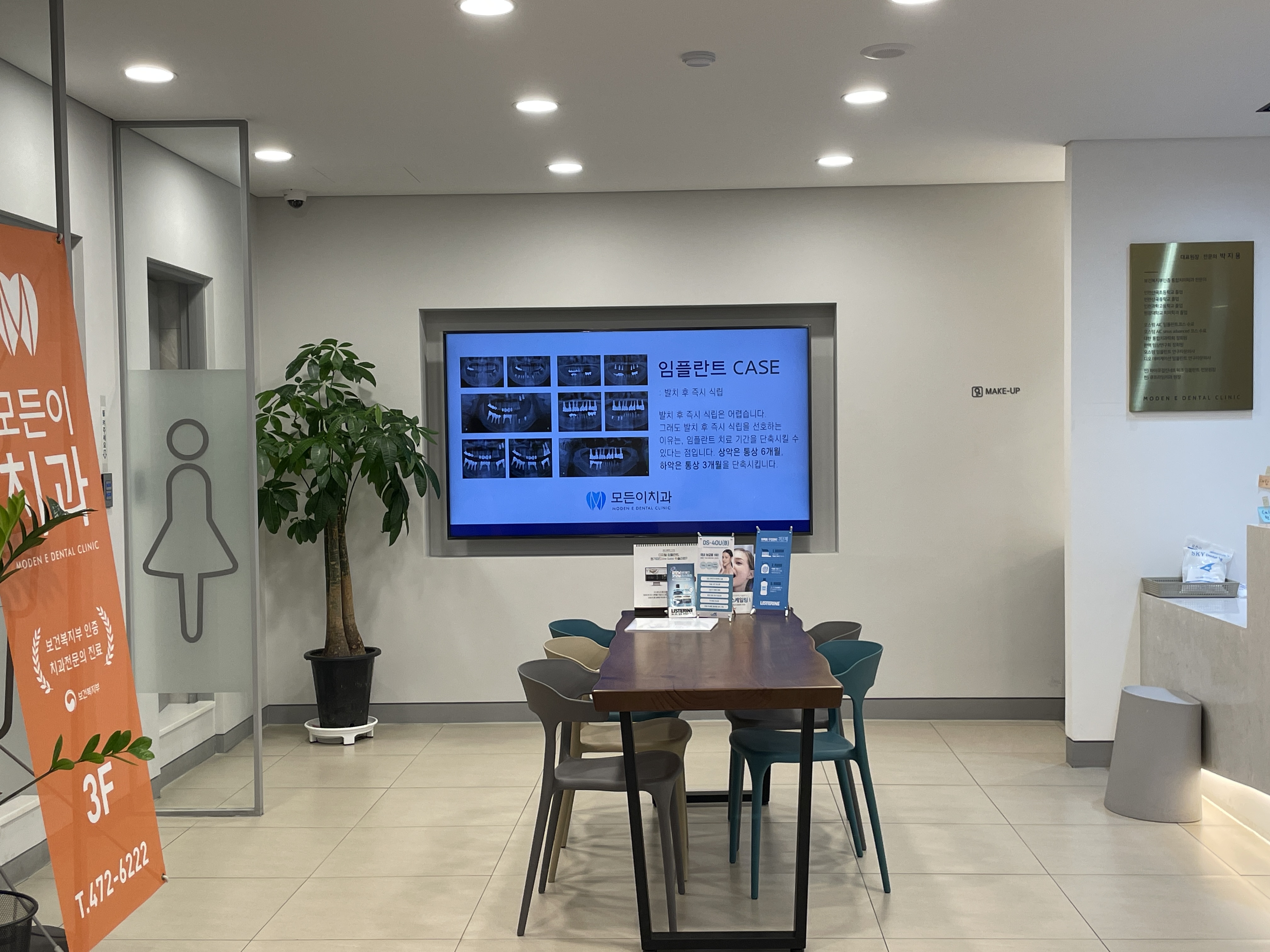 모든이치과의원 대표 이미지