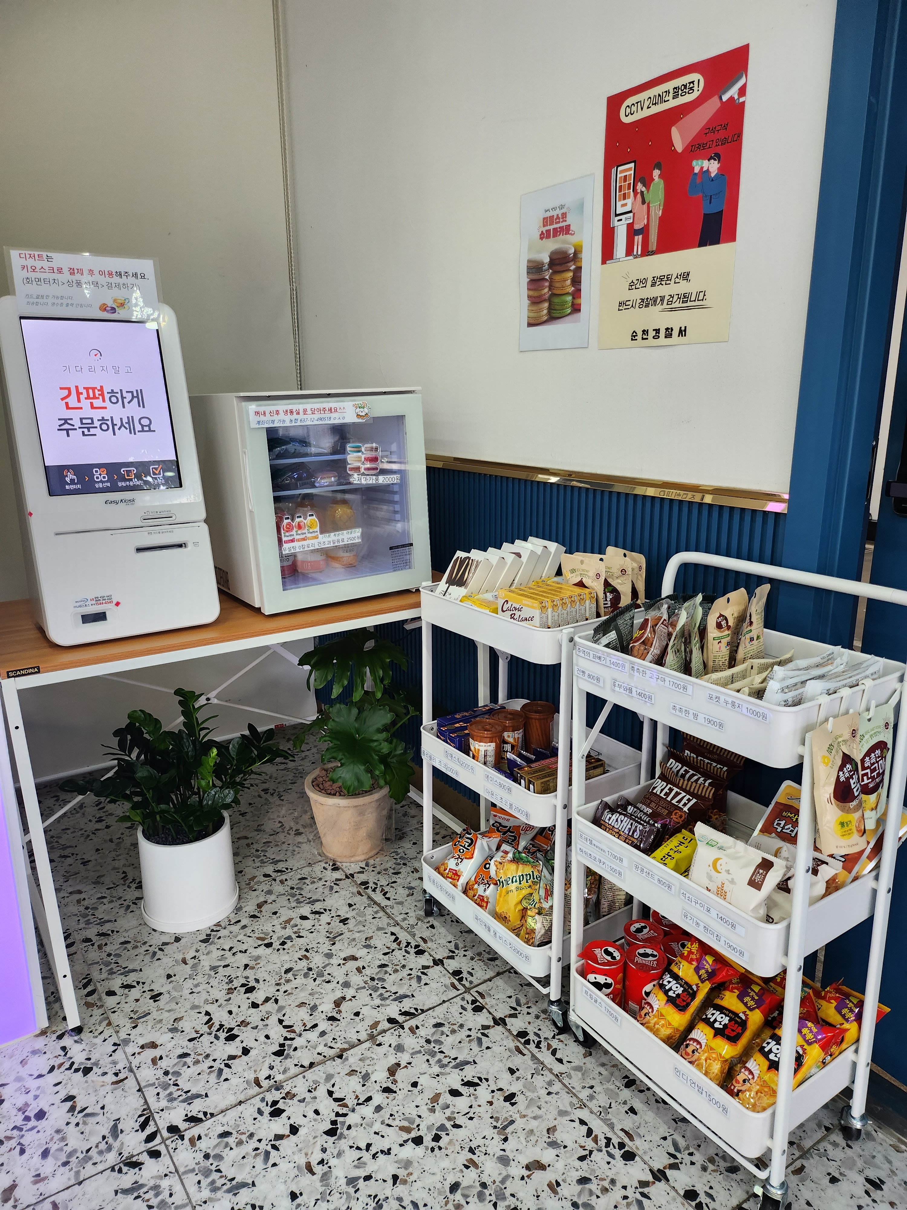 데이원무인카페 순천점