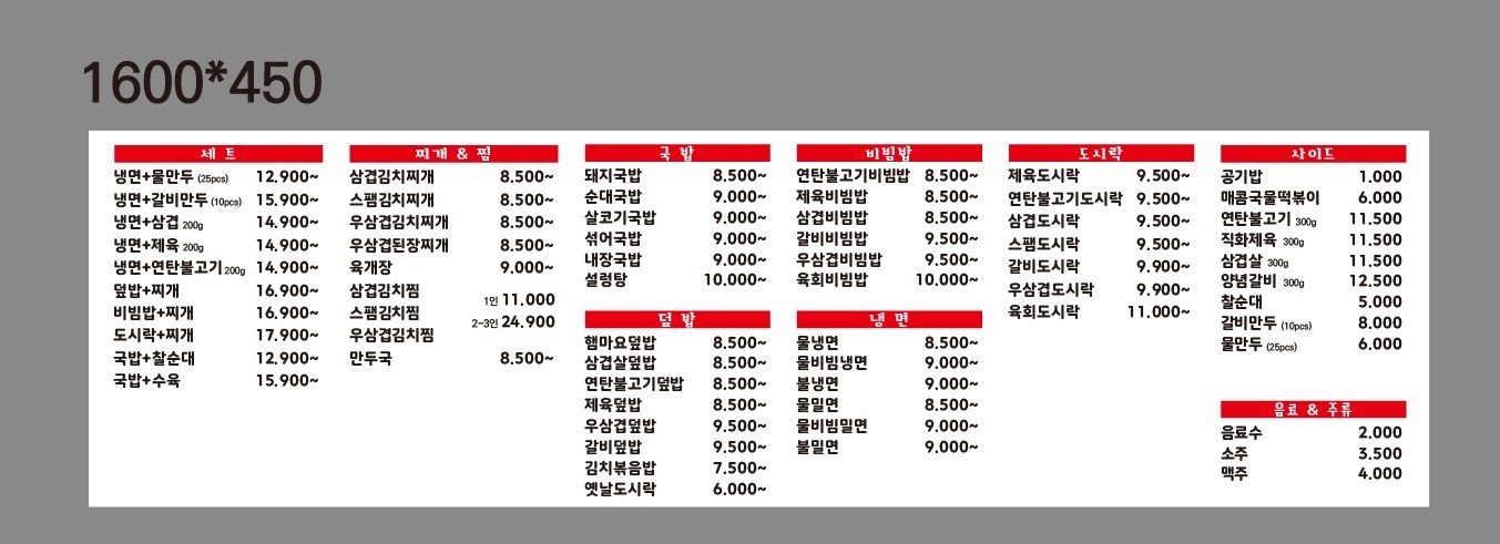 밥풀떼기