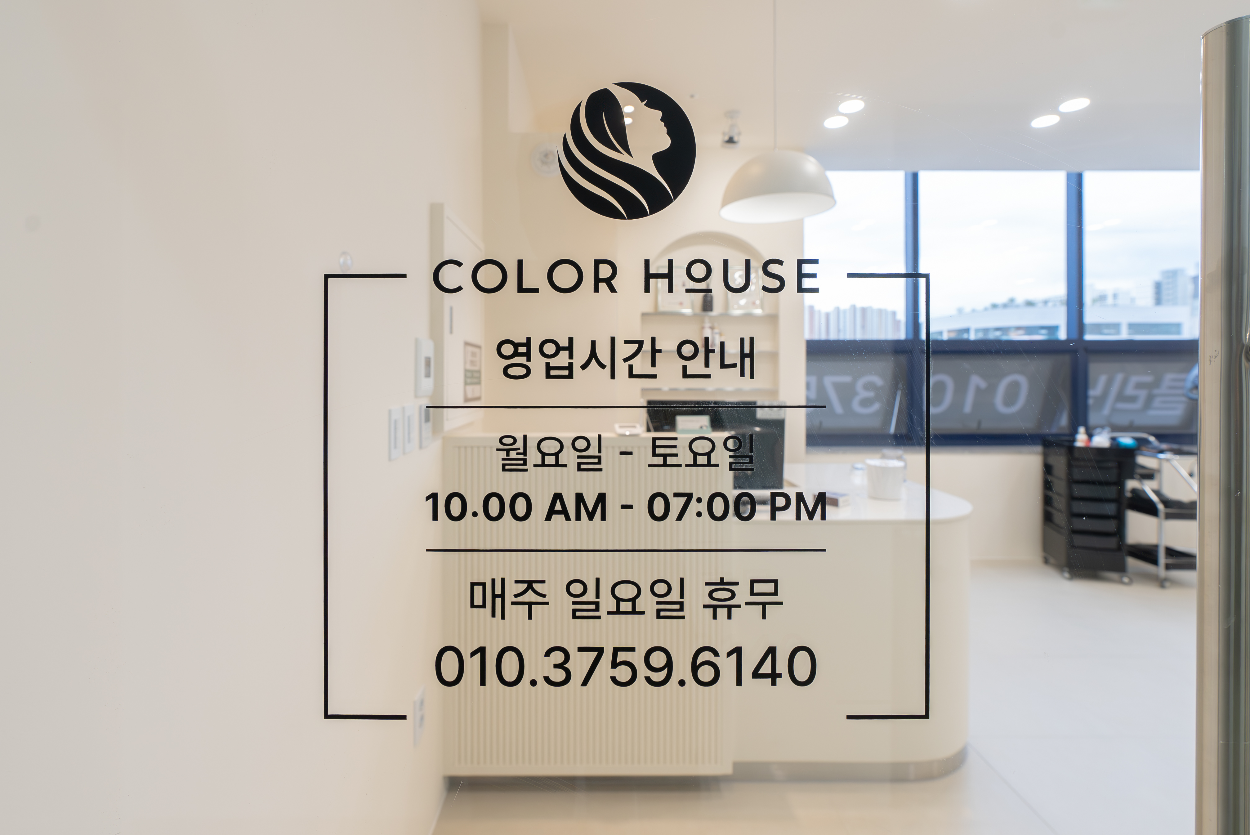 컬러하우스 산척점