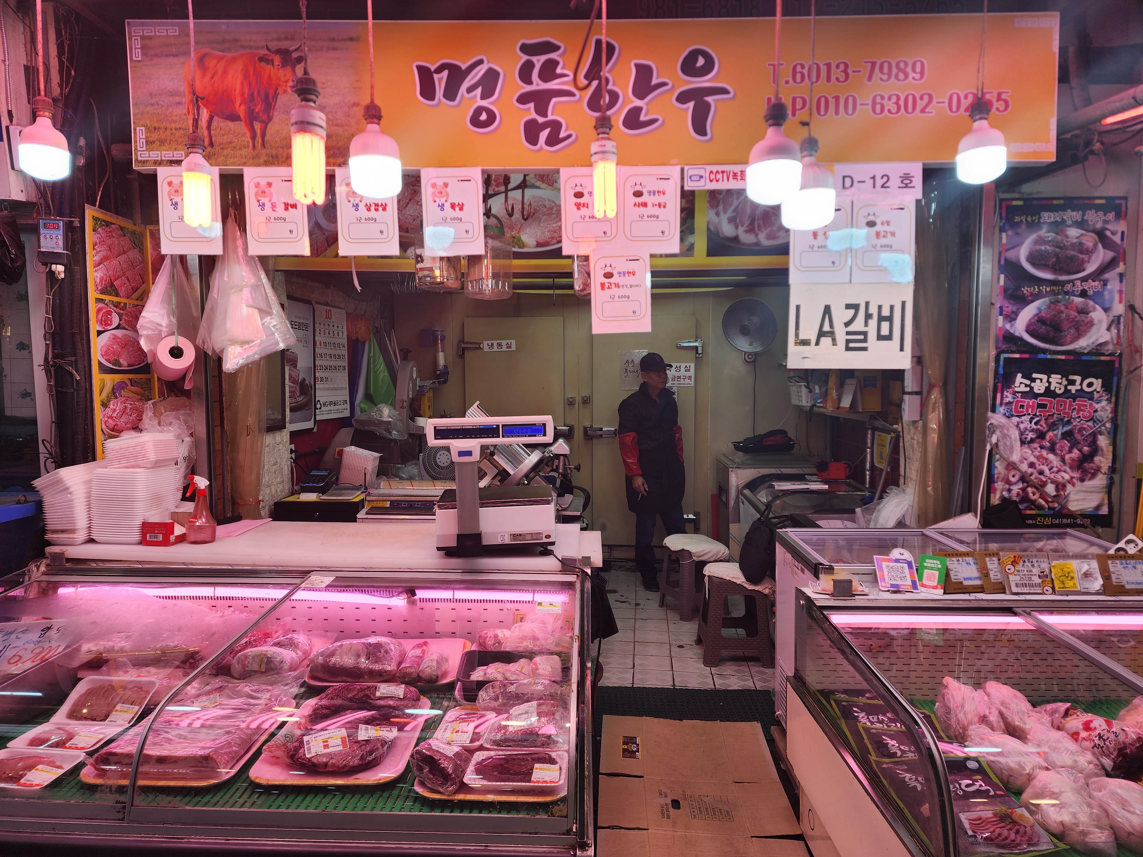 명품한우