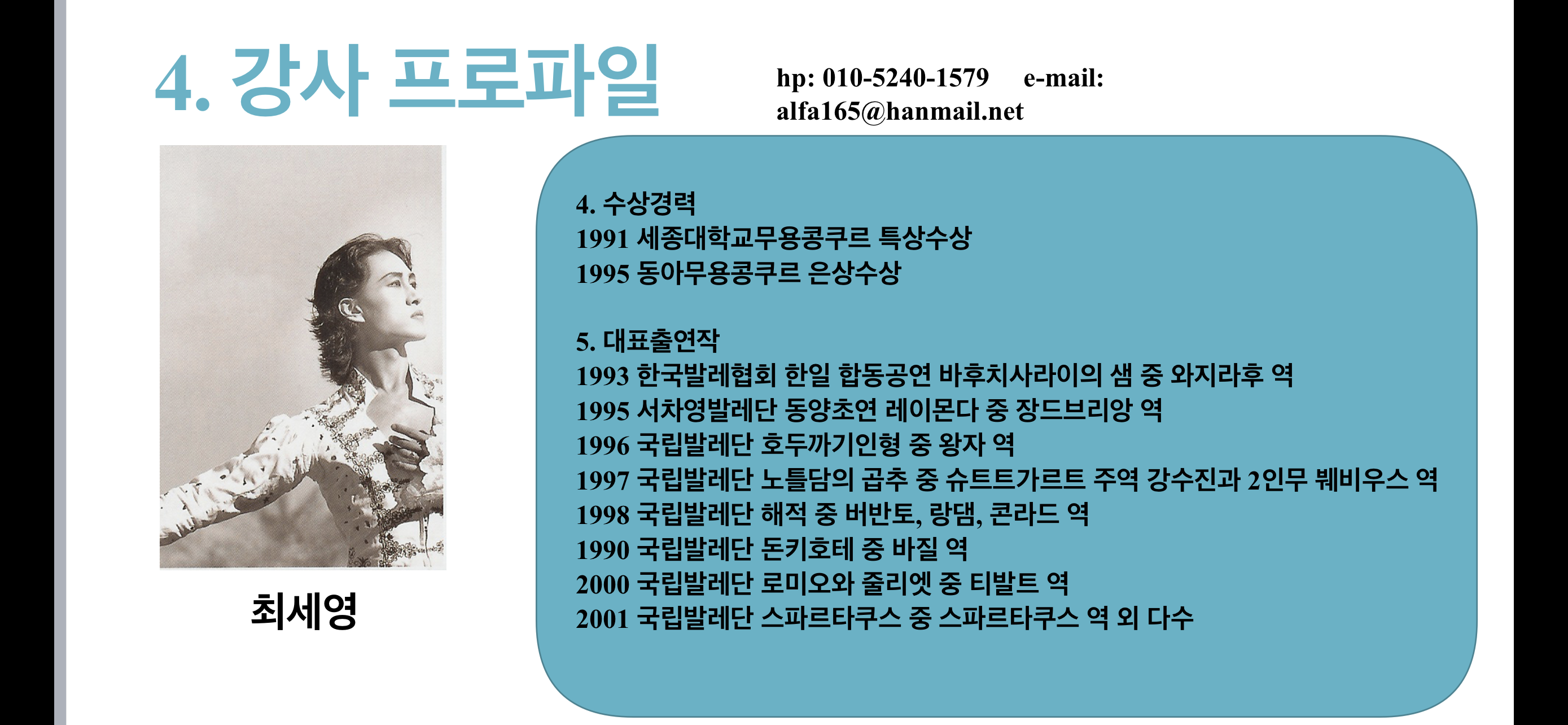 오비케이앤비발레아카데미