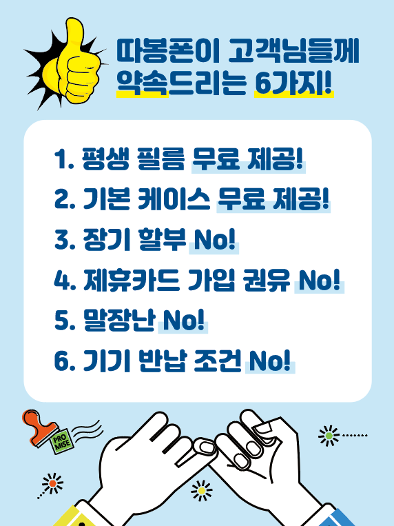 김해휴대폰성지 따봉폰