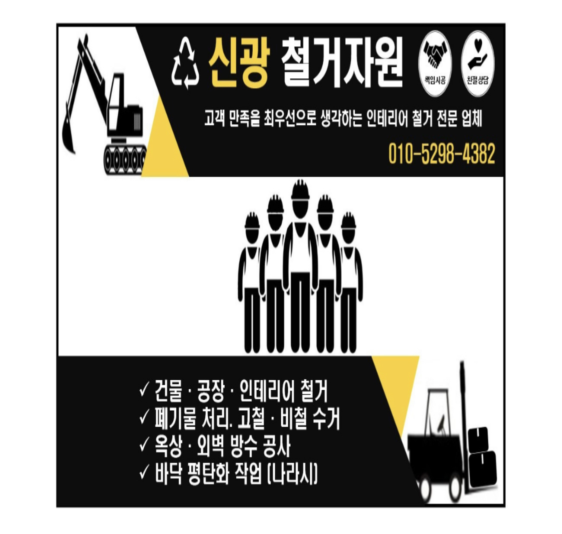신광인테리어
