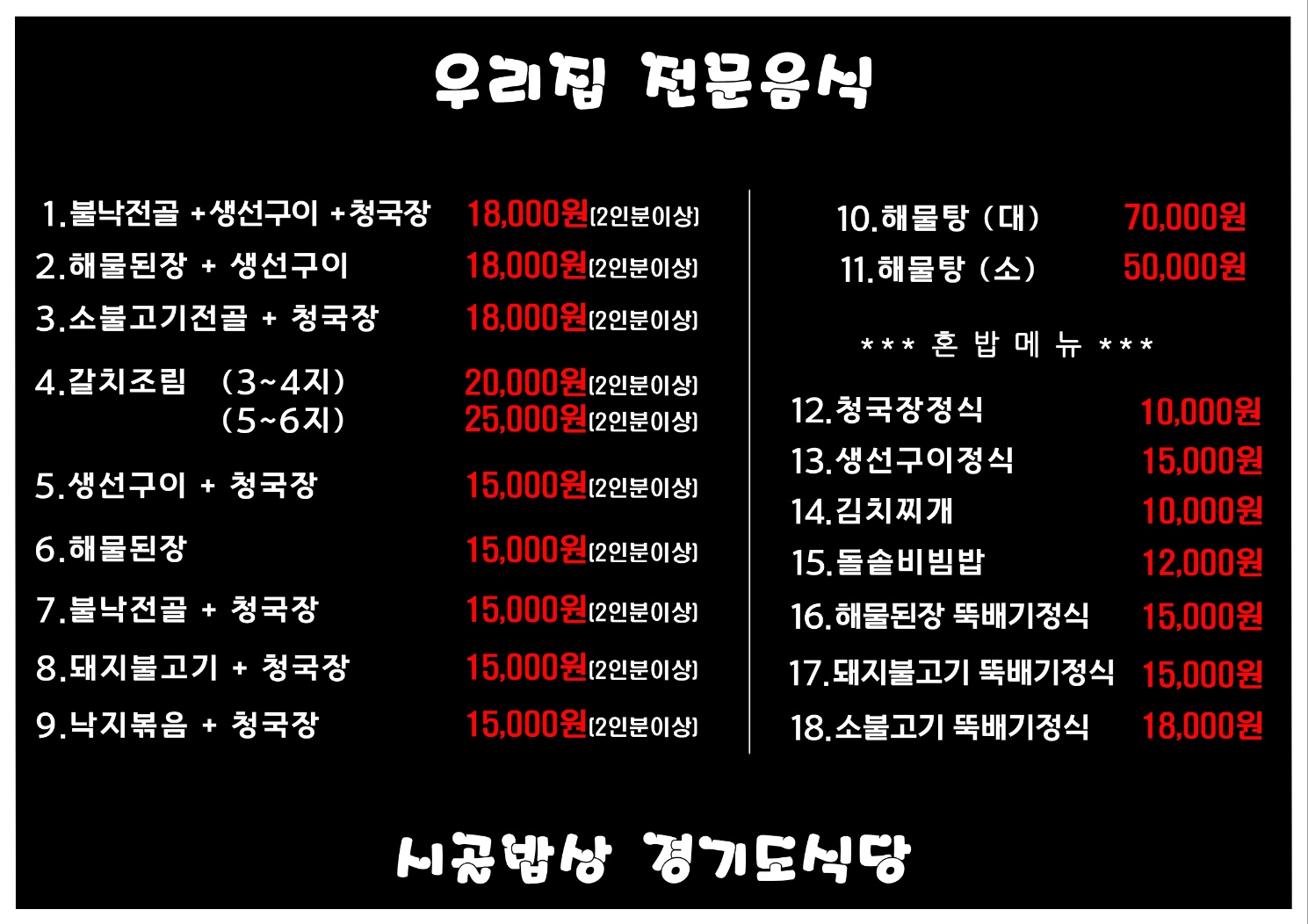 경기도기사님식당
