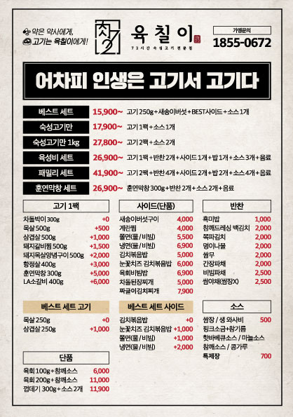 육칠이 안산단원점