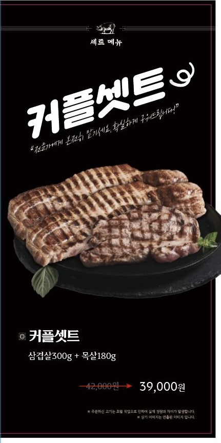하남돼지집 광주충장로점