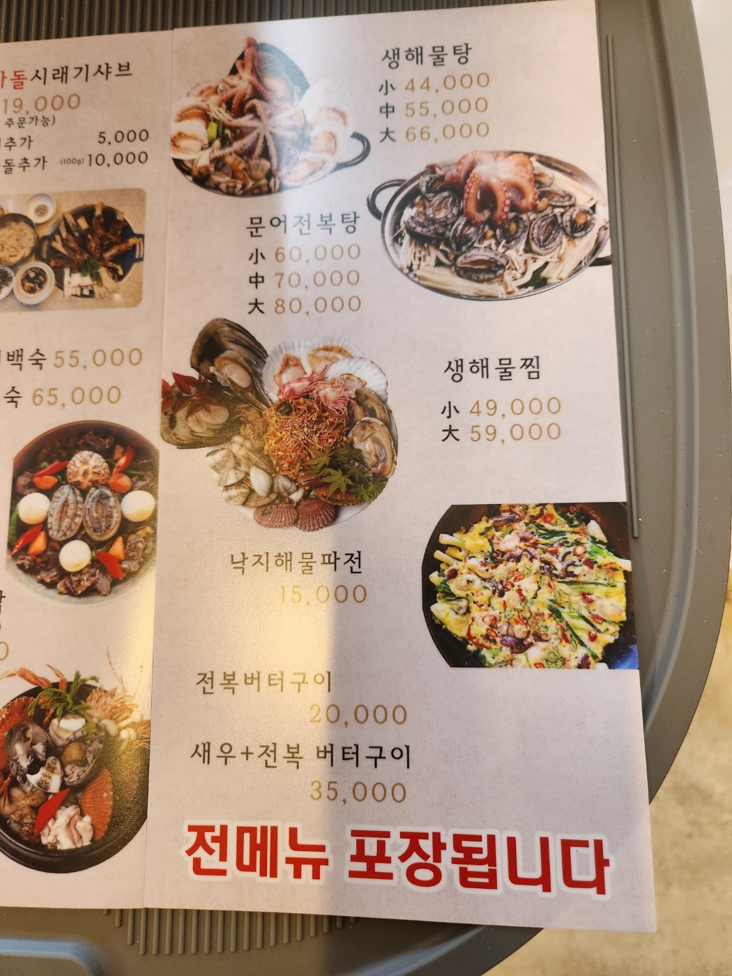 벽우 팔공산점