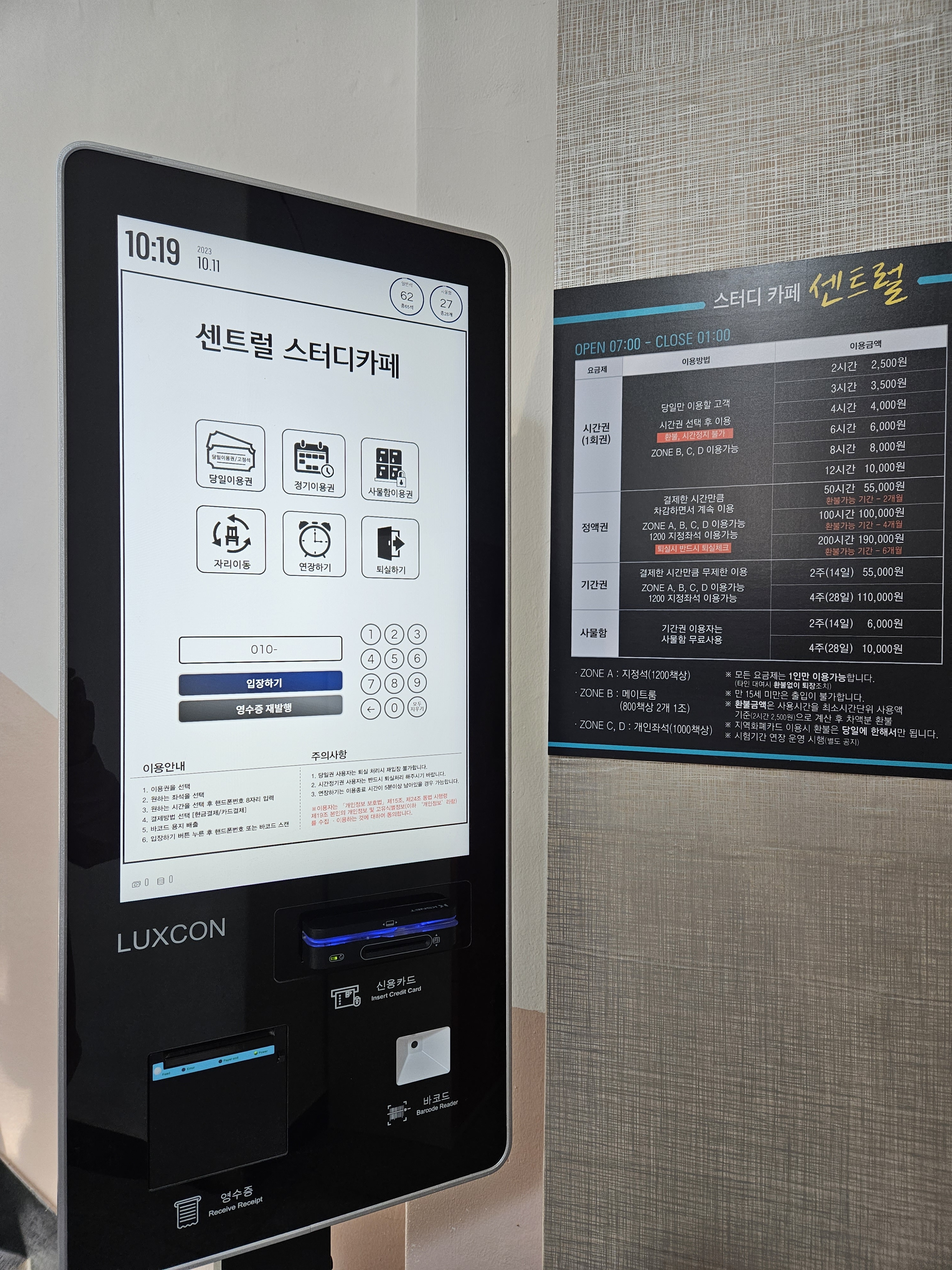 센트럴 스터디카페