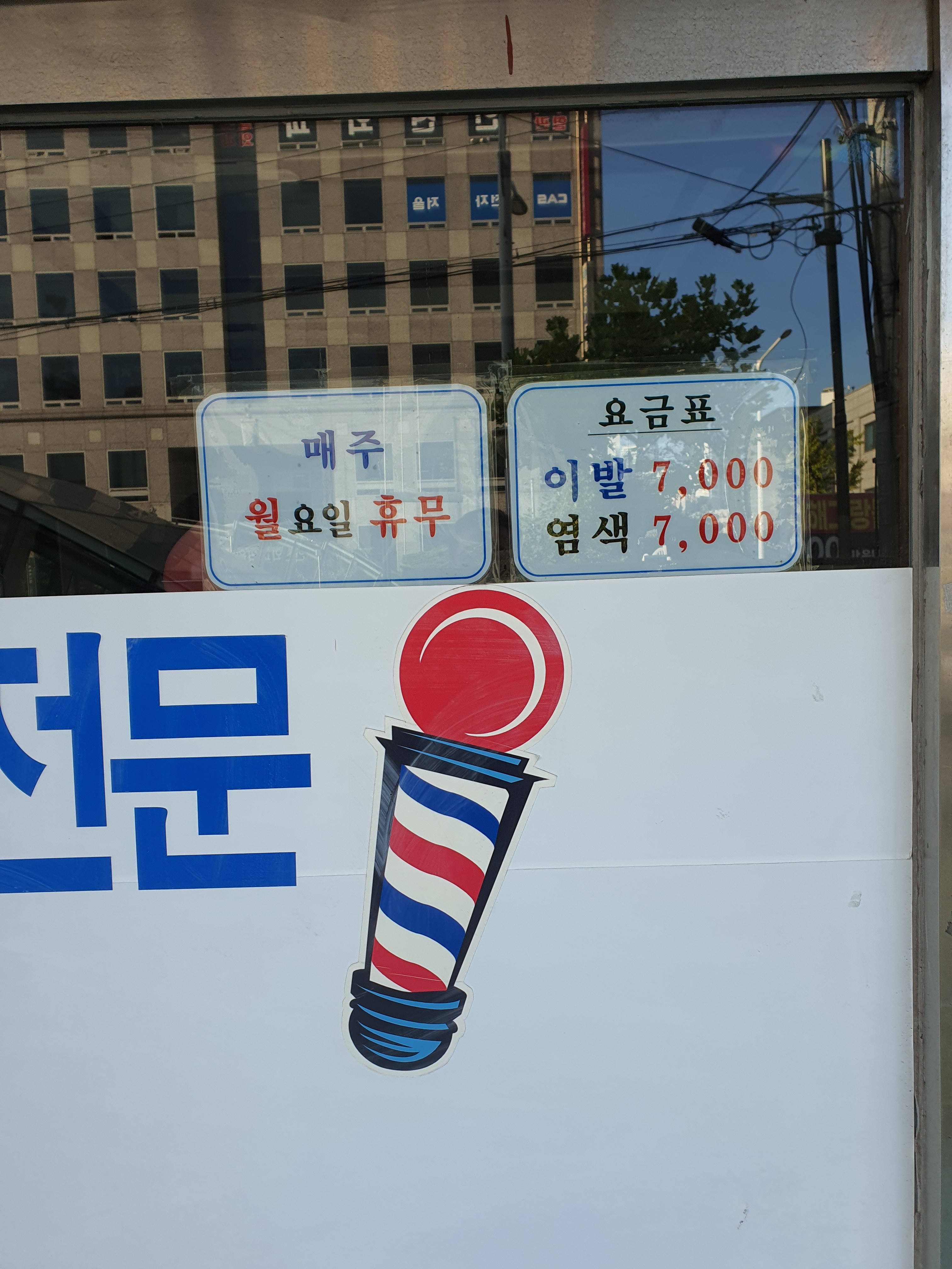 다모아이용원